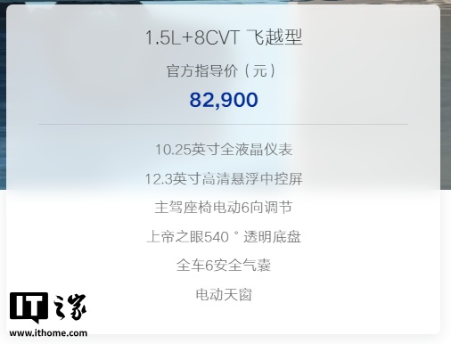 限时 5.59 万元起，第 4 代吉利帝豪全球 400 万纪念款汽车上市