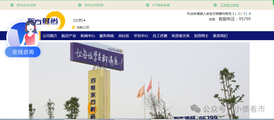 “最大驾校”东方时尚被申请重整，连亏三年深陷危机