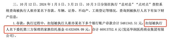 四千万家族信托被“击穿”？误读！