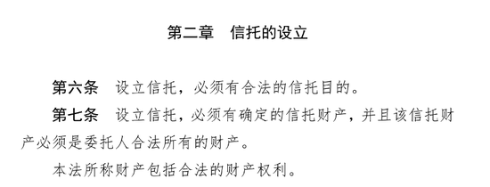 四千万家族信托被“击穿”?误读!