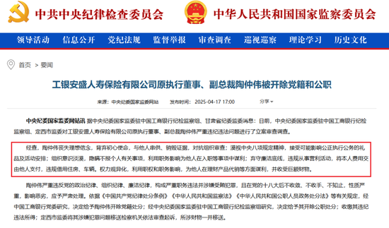 高管团队“换血”持续，净利大起伏，工银安盛人寿“七最”目标遇挑战