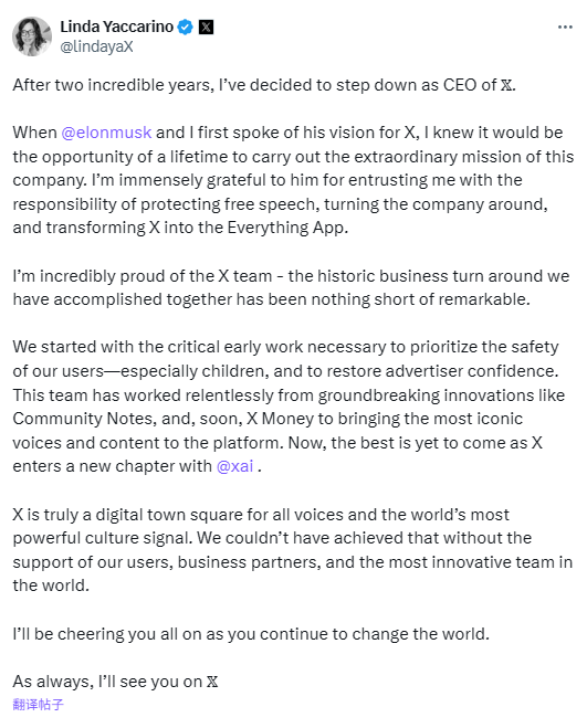 马斯克旗下X平台CEO宣布辞职