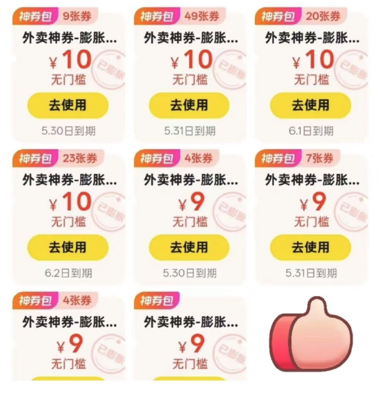 A股在外卖大战中重回3500点