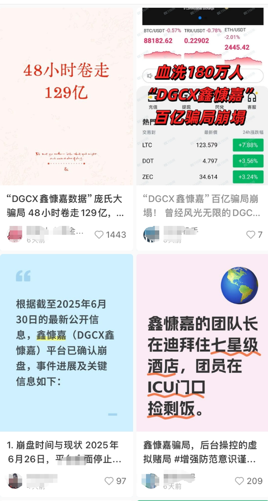 日息1%？平台爆雷！涉款130亿元，创办人：已在国外……