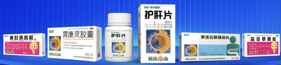 葵花药业副总经理陈亮辞职，年薪曾高达306万同职位最高，近一年公司4位副总经理离任