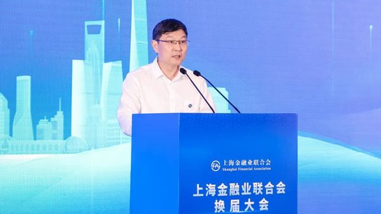 任德奇当选上海金融业联合会第五届理事会理事长