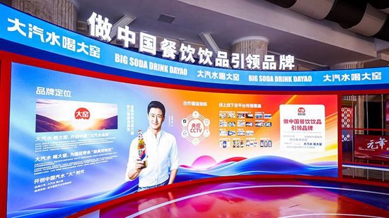 年销30亿元的大窑汽水，为何屡陷“卖身”传闻？