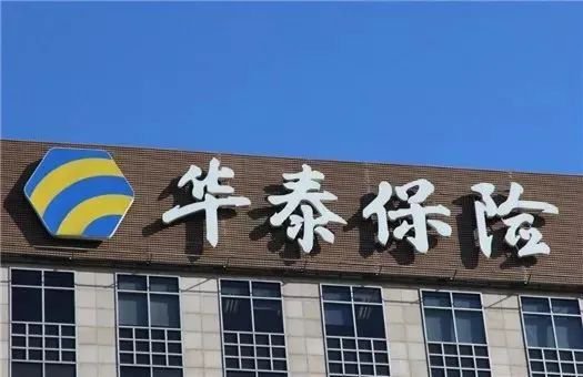 空缺三年，牛增亮出任华泰人寿总经理，半年前副总资格获批