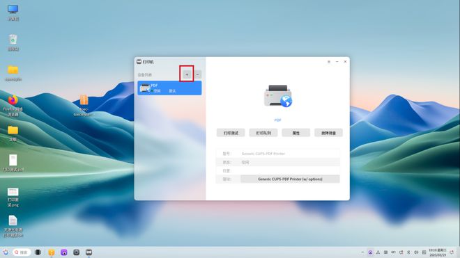 填补空白，openKylin 开放麒麟完成 RISC-V 商业打印驱动全适配