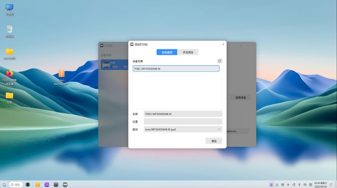 填补空白，openKylin 开放麒麟完成 RISC-V 商业打印驱动全适配