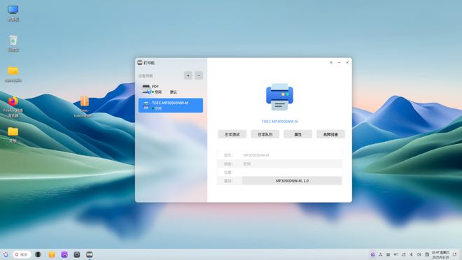 填补空白，openKylin 开放麒麟完成 RISC-V 商业打印驱动全适配