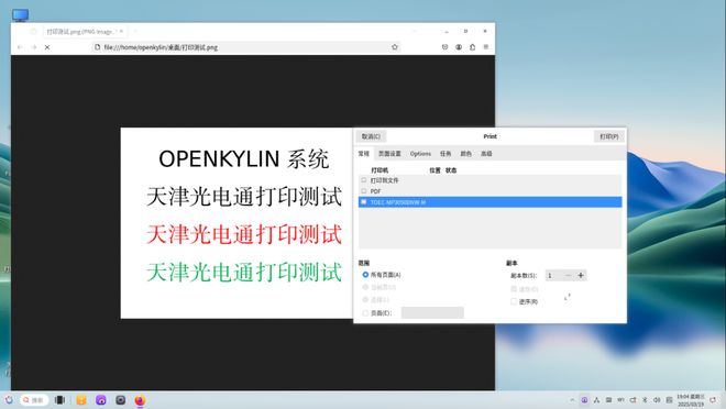 填补空白，openKylin 开放麒麟完成 RISC-V 商业打印驱动全适配