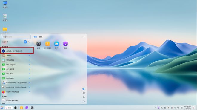 填补空白，openKylin 开放麒麟完成 RISC-V 商业打印驱动全适配