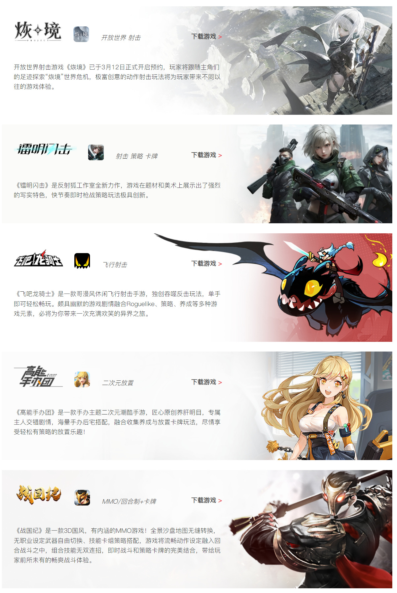 字节又开始买游戏公司，被曝已拿下杭州心光流美