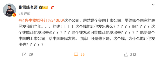 “疫苗之王”科兴生物九年“宫斗”没有赢家！