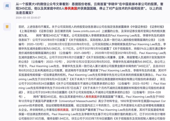 恩捷股份上半年预亏近亿元，实控人涉高质押风险