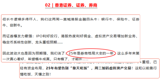 券商被低估？IPO+稳定币+合并或启慢牛！