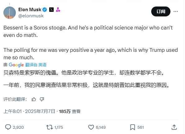 美财长再怼马斯克建新党：火星上赢选票吧