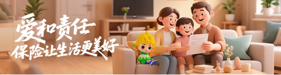 招商信诺“7.8全国保险公众宣传日”活动，以"爱和责任"守护美好生活
