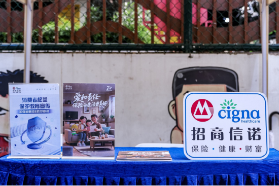 招商信诺“7.8全国保险公众宣传日”活动，以