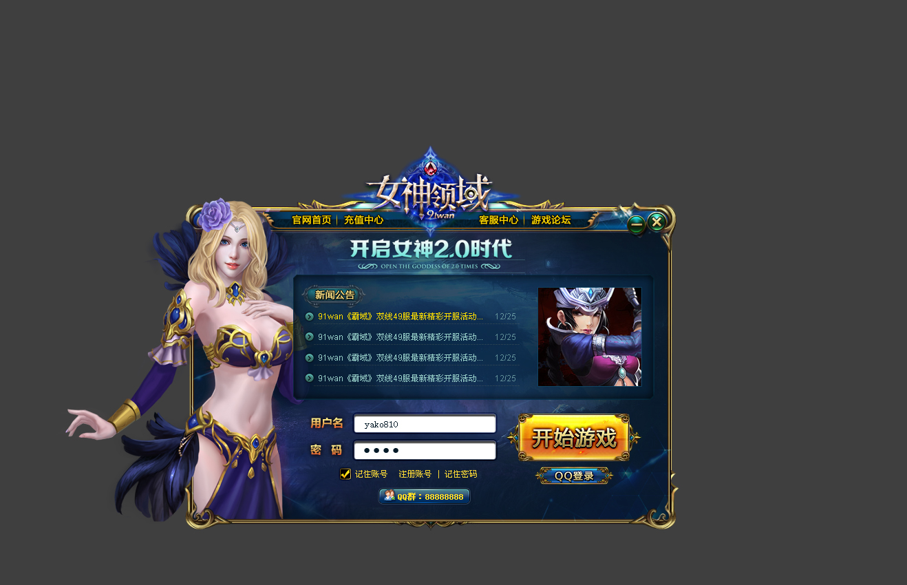 如何登录香港耀才期货？登录操作有哪些注意事项？