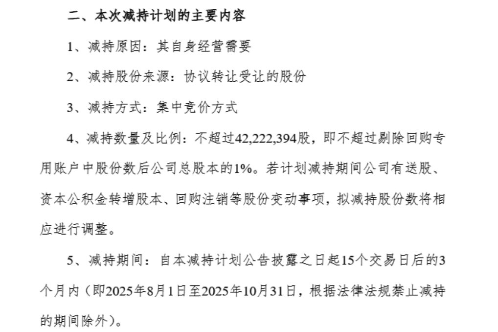 和谐健康拟再减持金风科技不超1%股份 今年来接连减持多家上市公司股份，什么信号？