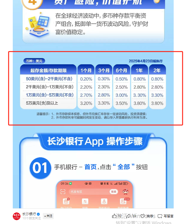 年利率超3%!一年期定存破“1”后多家银行兜售美元定期存款,值得投资吗?
