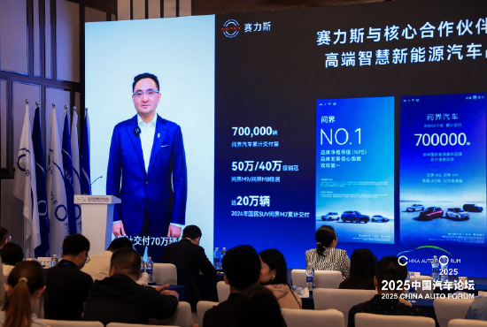 赛力斯康波：从中国品牌成为世界级新豪华品牌还有很长的路要走