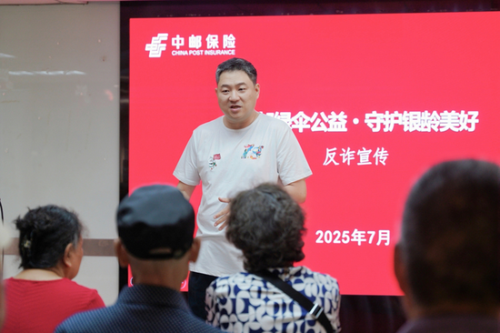 中邮保险开展“7.8全国保险公众宣传日”主题公益活动