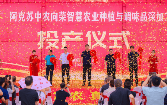 中农网落子新疆阿克苏 香辛料精深加工中心开启智慧制造新纪元