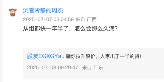 鲁伟鼎接班“7年之痒”：万向系“中美大并购”15个月无下文