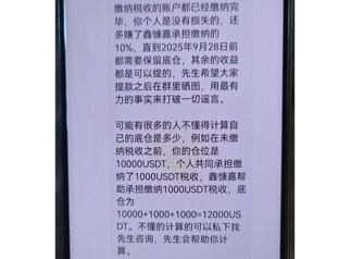 年化365%收益诱惑，鑫慷嘉崩盘前的掠夺