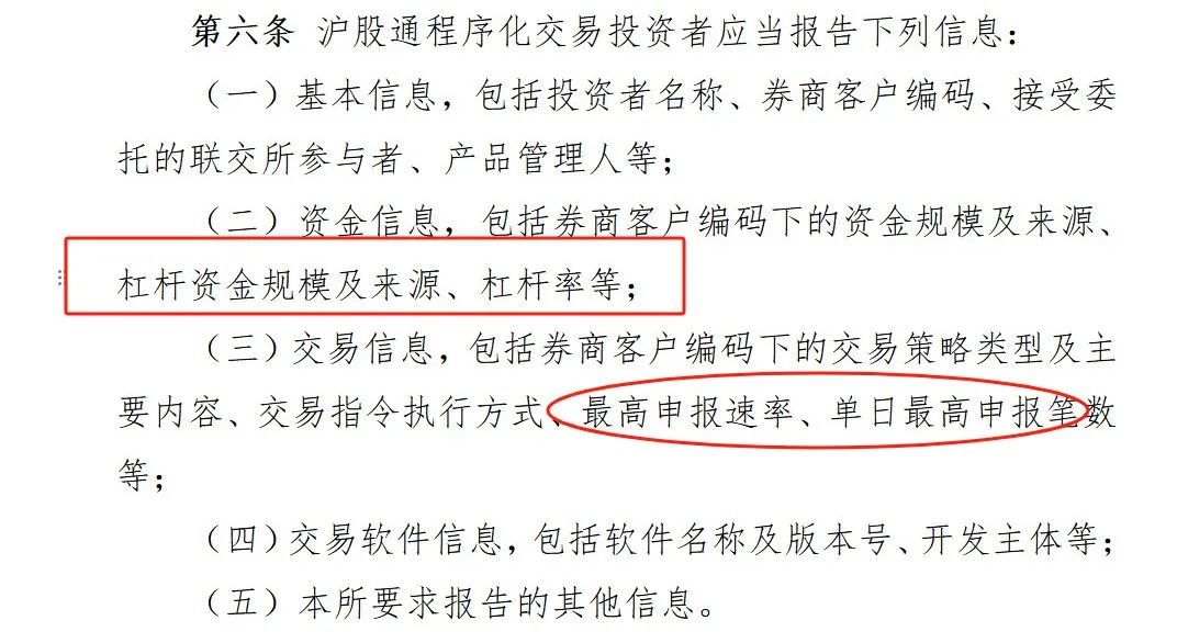 事关程序化交易！刚刚，沪深交易所发布