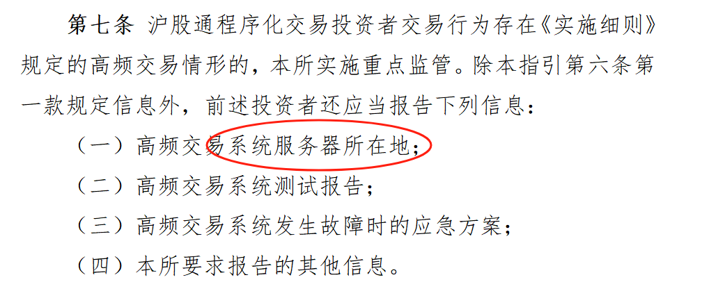 事关程序化交易！刚刚，沪深交易所发布