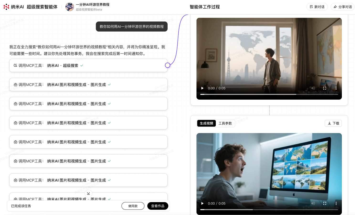AI下半场，智能体卷到哪一步了