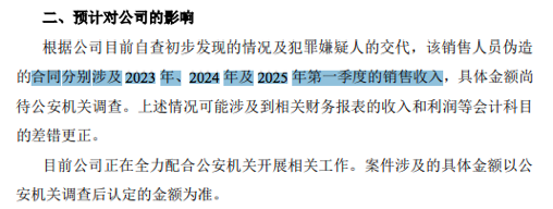 元隆雅图（002878），向公安机关报案