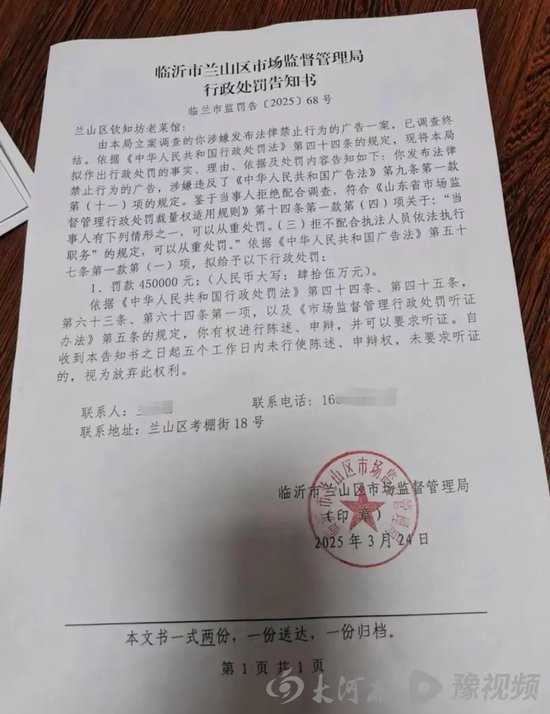 “随手拍菜品”被罚45万，是否合理？