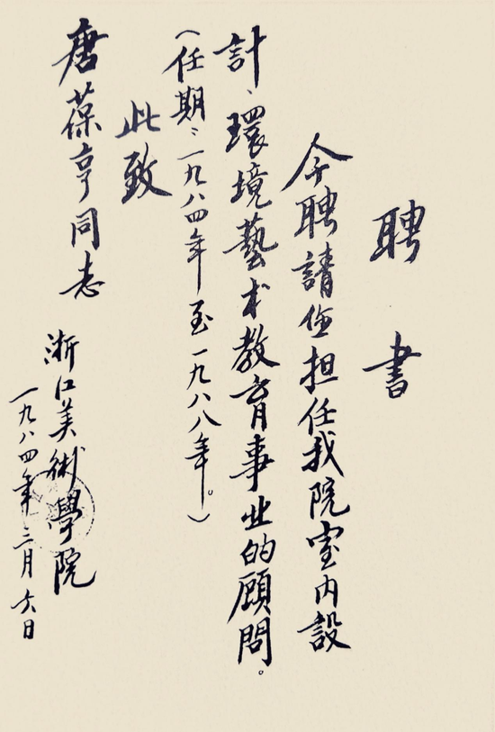 痛别，唐葆亨先生逝世