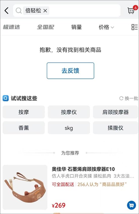 倍轻松销售费用有无失真？上市前后反差大 有规模无利润线上收入有无刷单冲量？