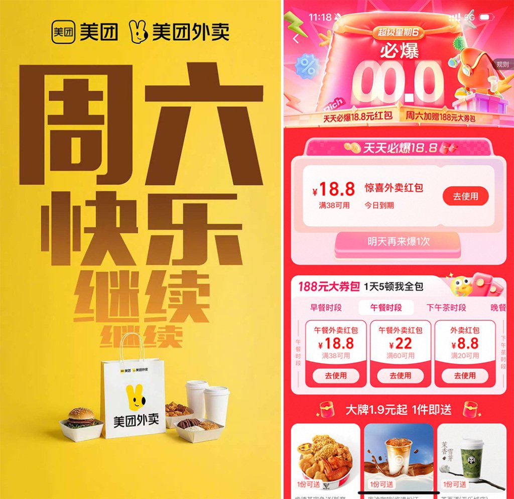 外卖补贴大战周末重启：集中在咖啡茶饮品牌，已有门店接近爆单