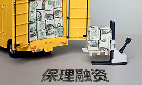 保理公司是什么性质的公司？这种公司有哪些业务模式？