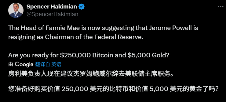 美政府高官公开发帖暗示：鲍威尔考虑辞职