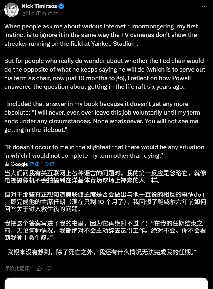 美政府高官公开发帖暗示：鲍威尔考虑辞职
