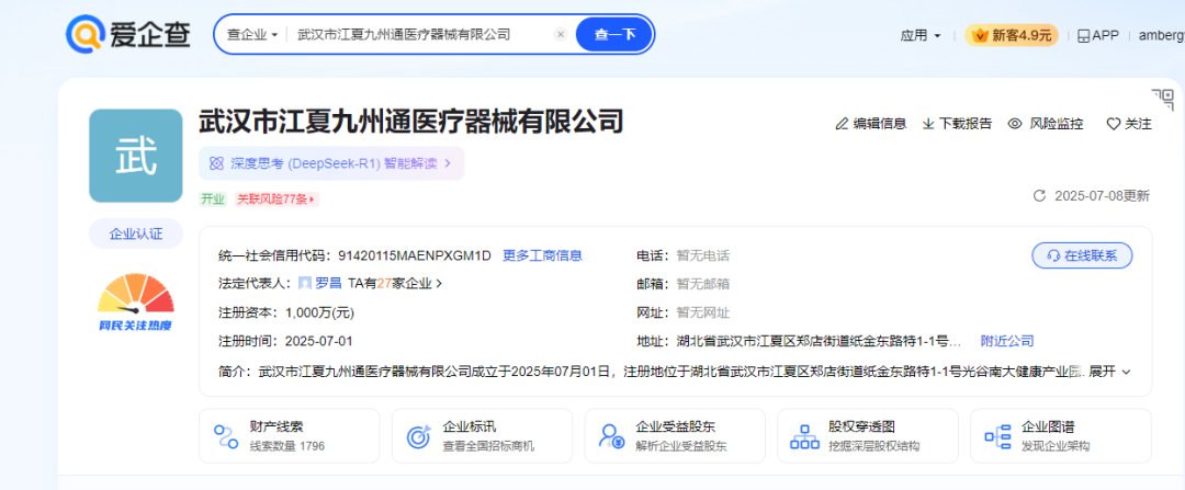 九州通，也要卖车？多家医疗器械企业杀入汽车赛道