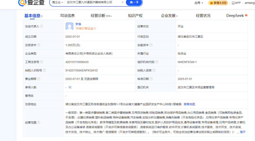 九州通，也要卖车？多家医疗器械企业杀入汽车赛道