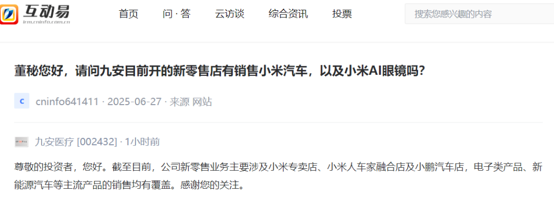 九州通，也要卖车？多家医疗器械企业杀入汽车赛道