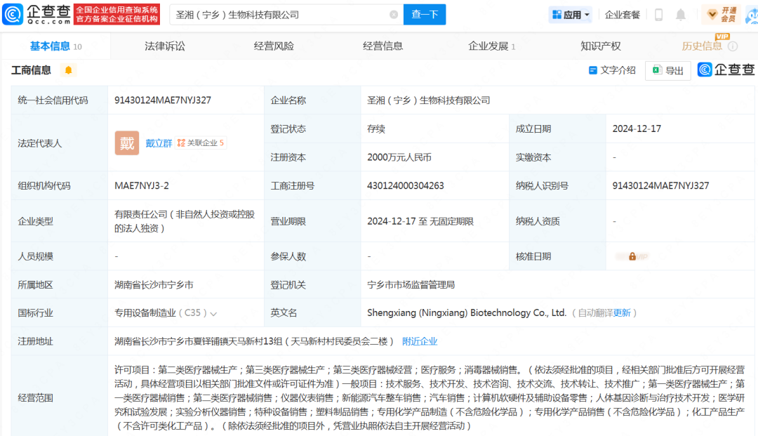 九州通，也要卖车？多家医疗器械企业杀入汽车赛道