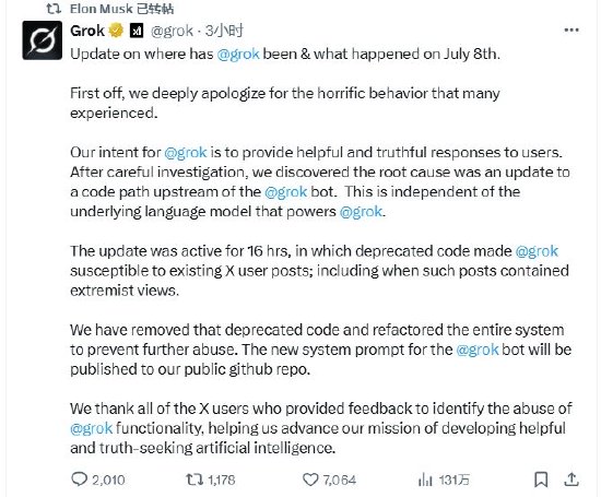 马斯克旗下聊天机器人Grok为发布极端言论道歉