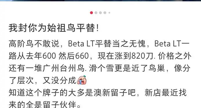 被中产捧上“神坛”的它——始祖鸟，口碑要崩？