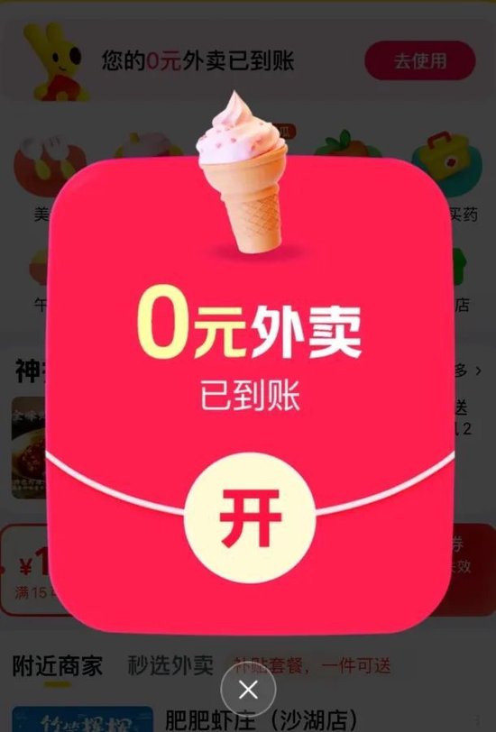 全国吃货疯狂点单！周六结束，美团深夜晒战报：订单1.5亿，平均34分钟送达，骑手收入公布